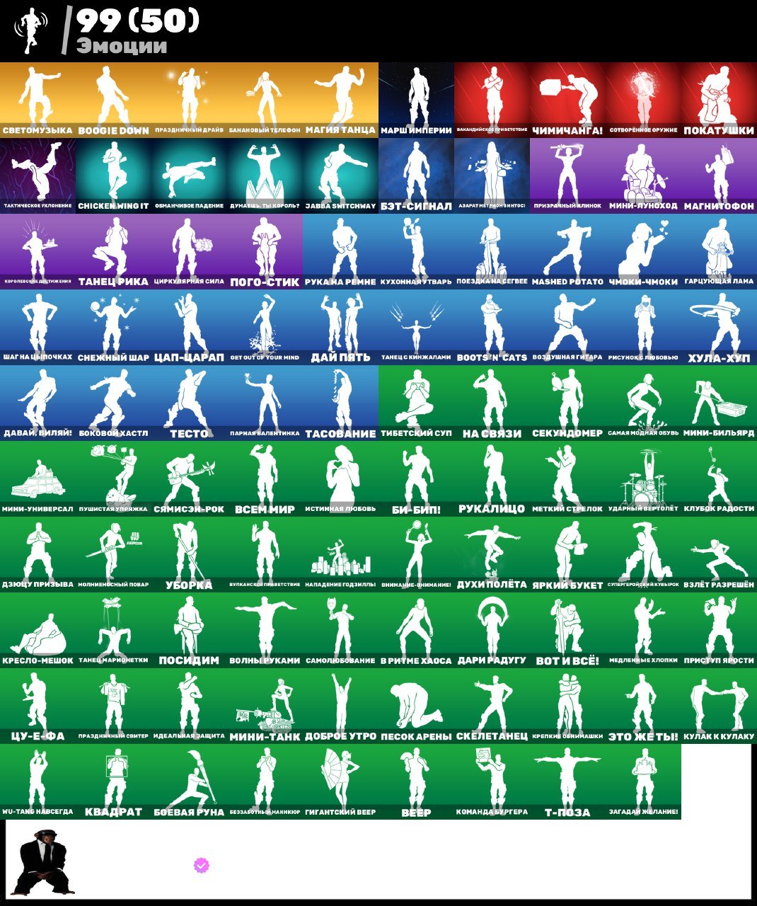 🎨 142 skins | 🌟 Fortnite account