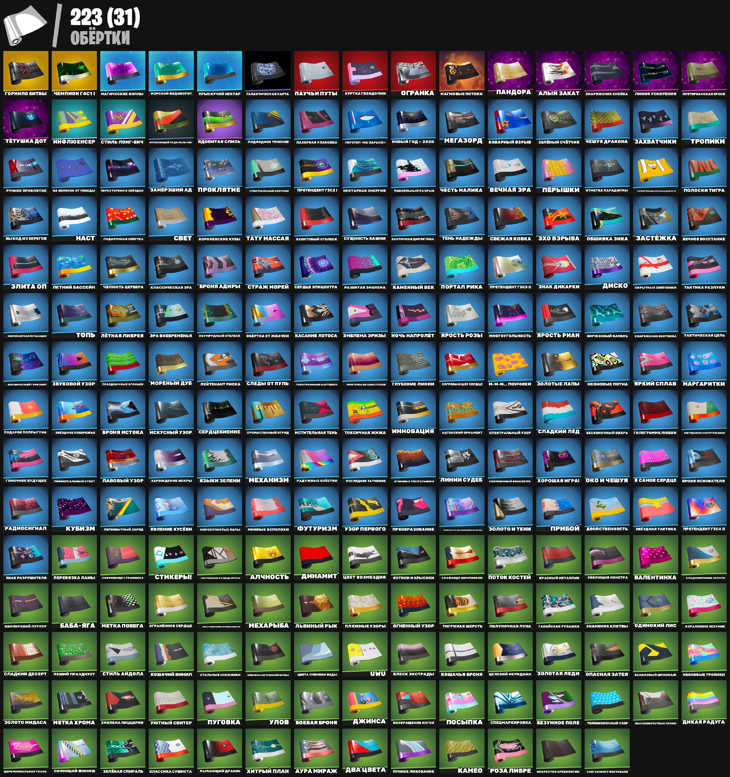 🎨 214 skins | 🌟 Fortnite account