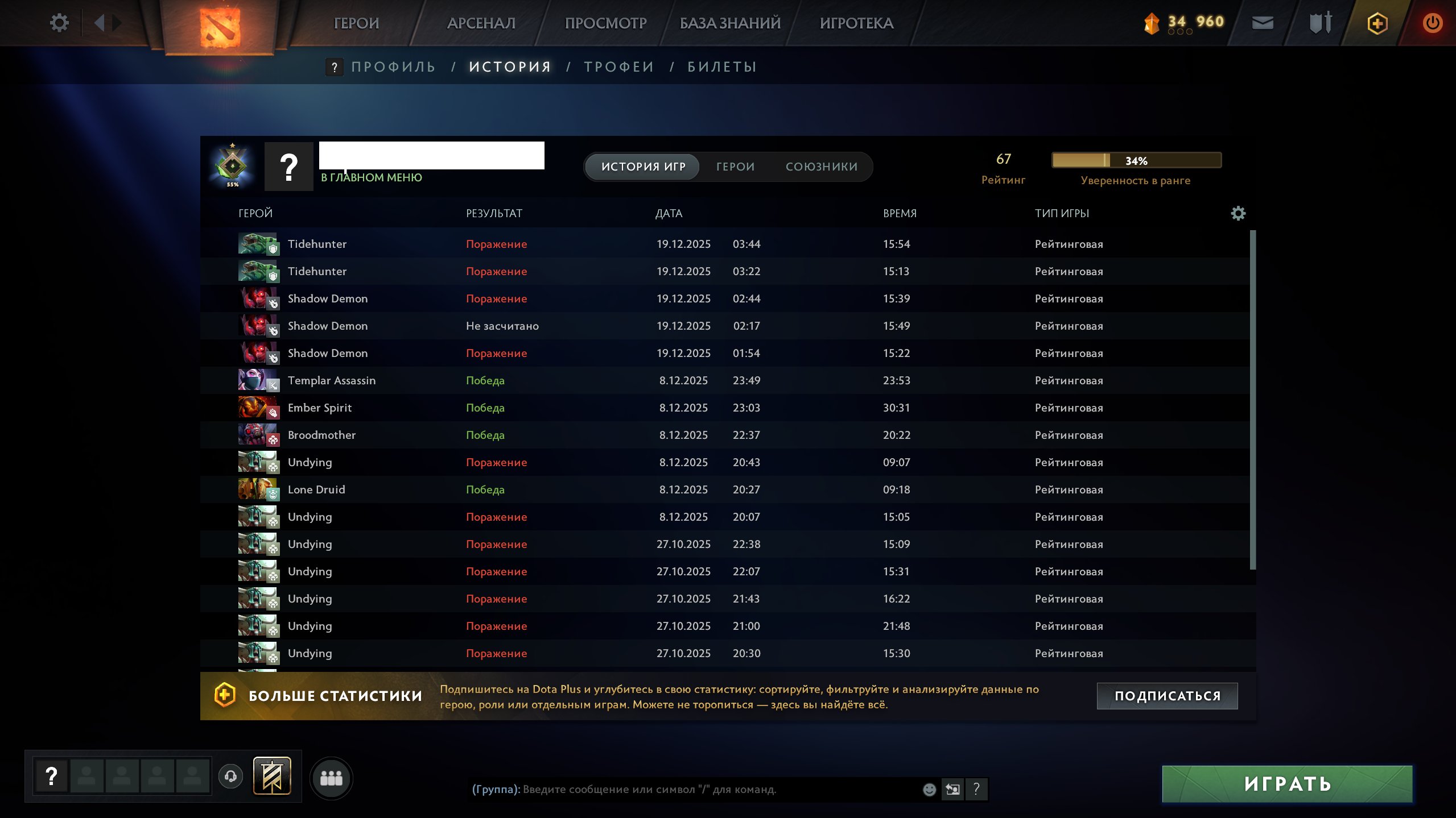 🏅 MMR 1 | 🕒 152 hours | 🛡 11775