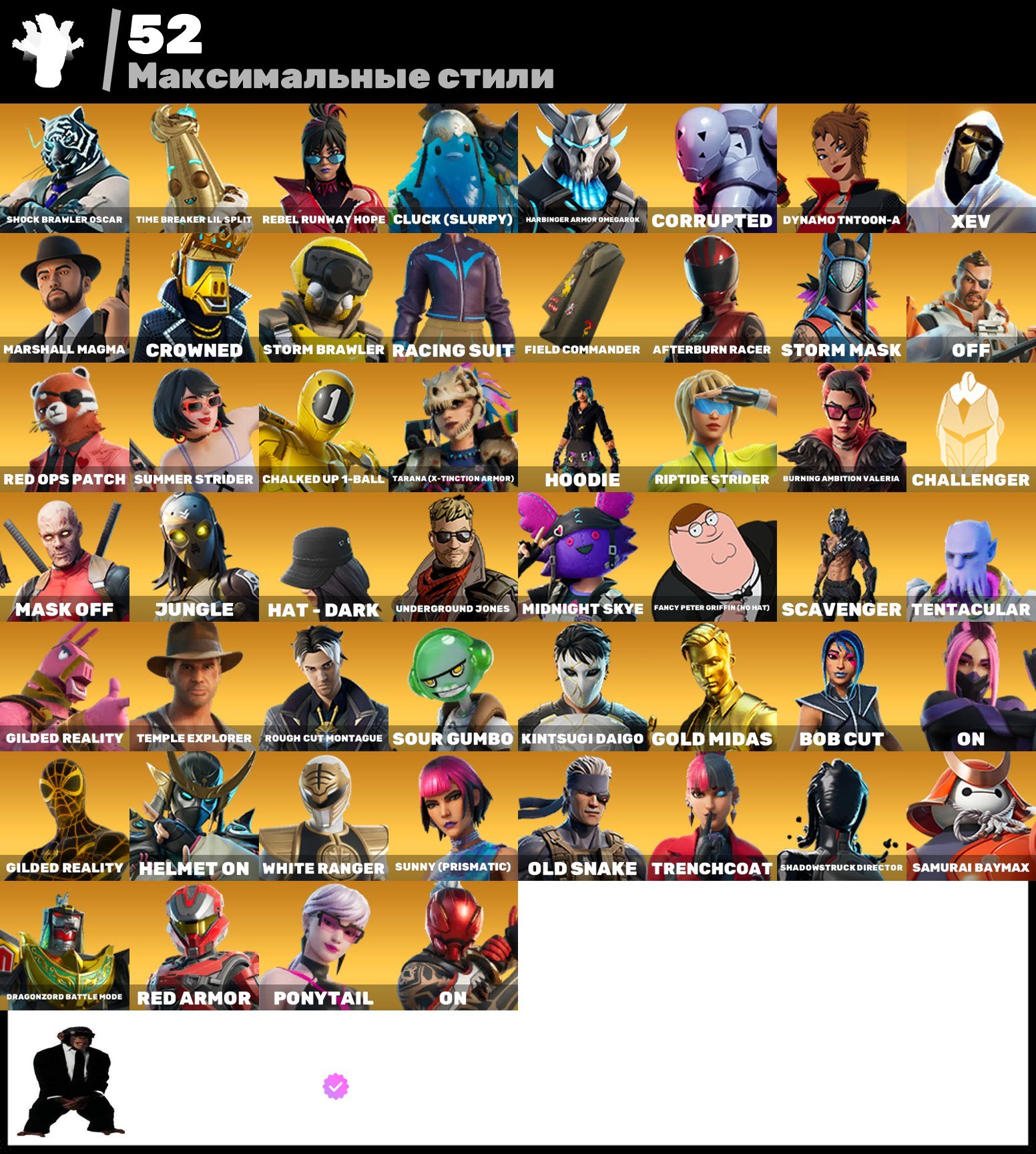 🎨 153 скінів | 🌟 Fortnite акаунт