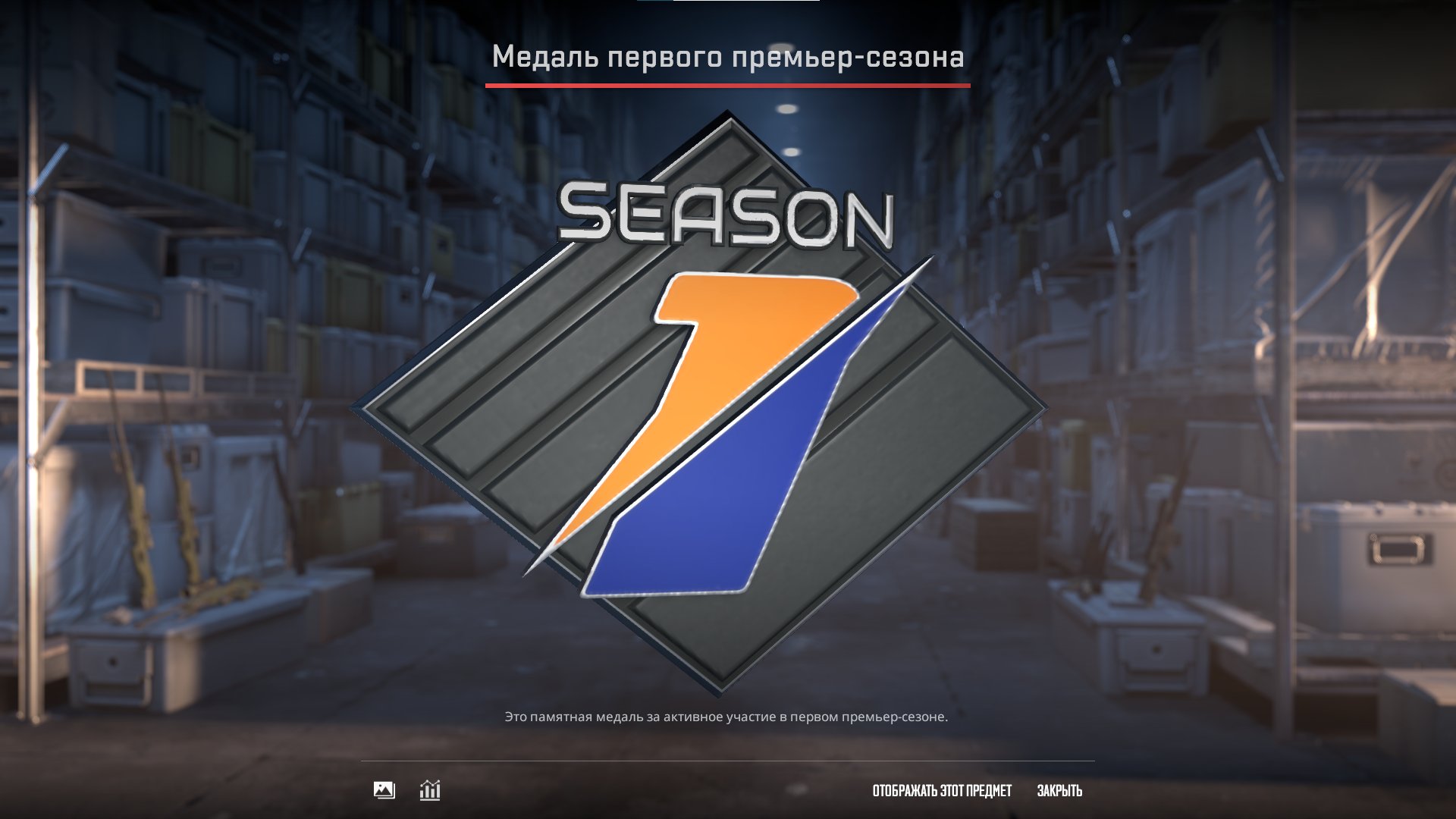 🏅 CS2 Prime | 🎮 PREMIER OPEN | 🕒 320 hours — Ready for Competitive Play