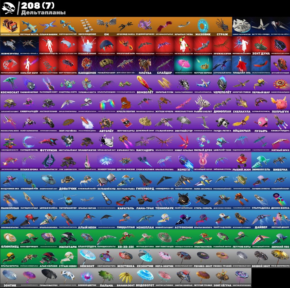 🎨 236 скінів | 🌟 Fortnite акаунт