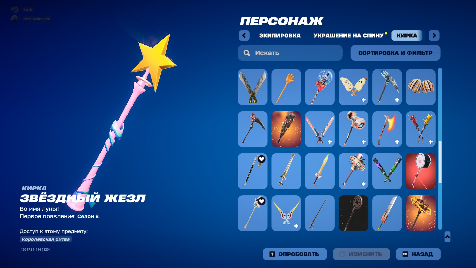 🎨 64 скінів | 🌟 Fortnite акаунт