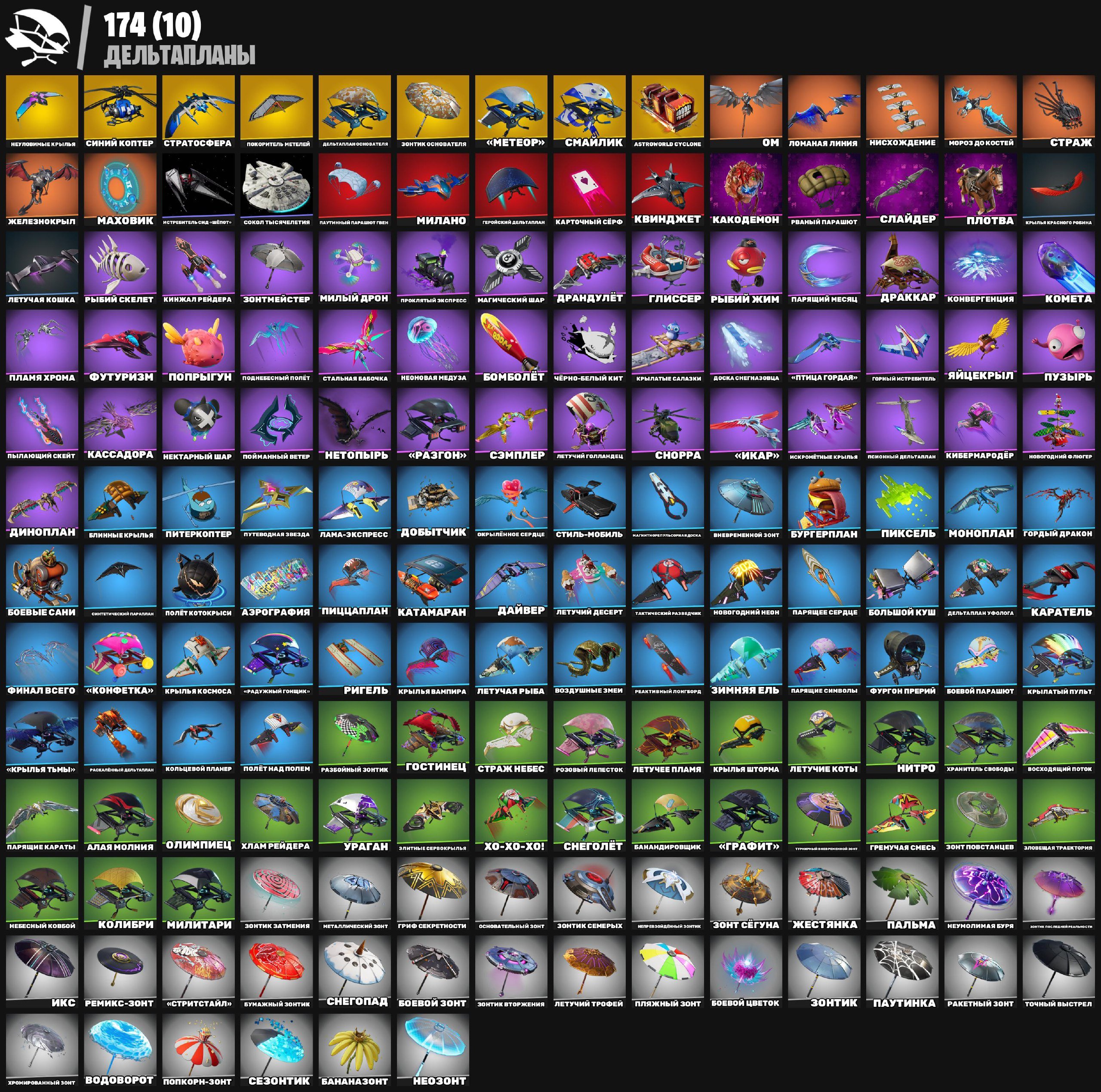 🎨 212 skins | 🌟 Fortnite account