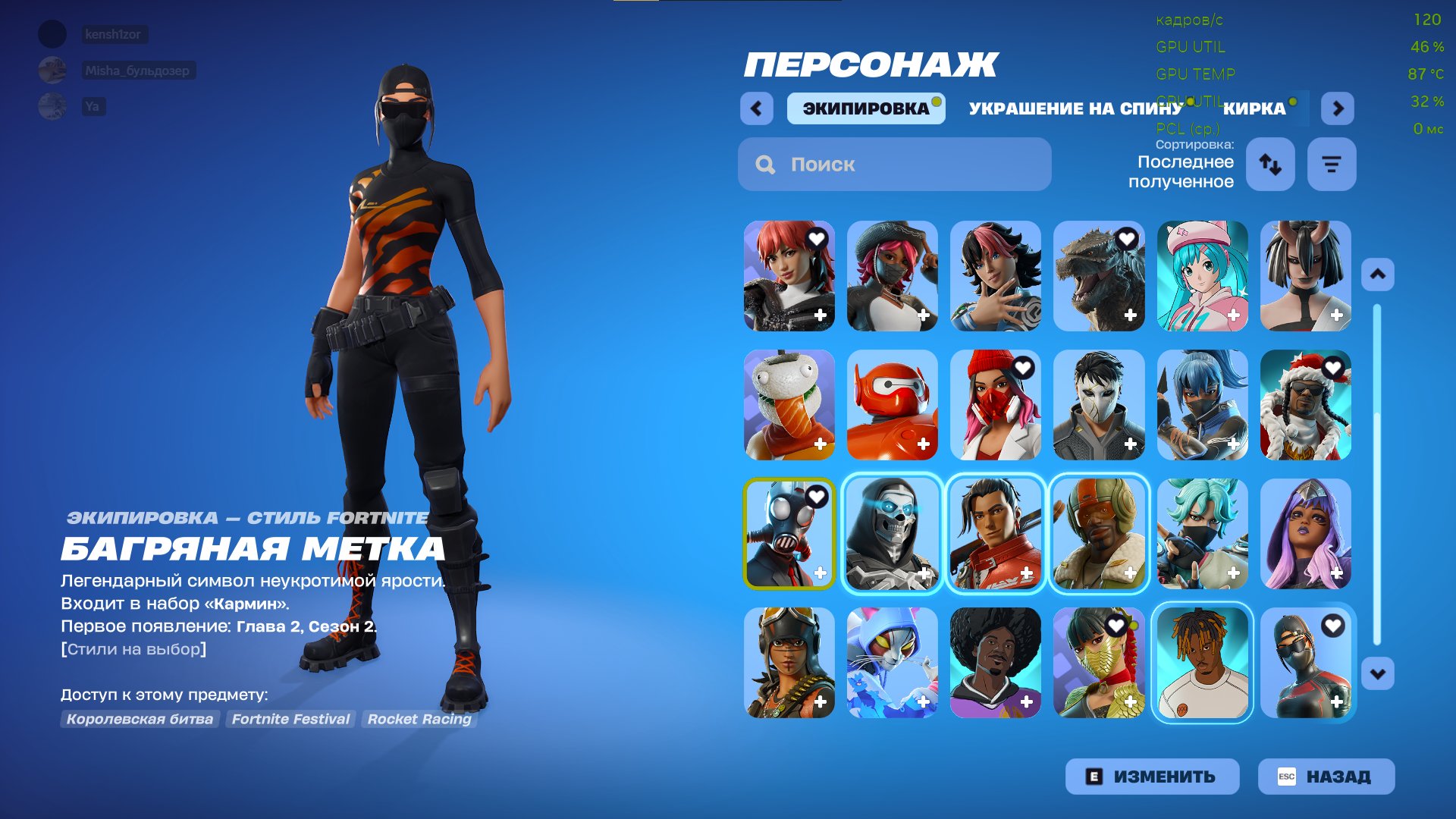 🎨 36 skins | 🌟 Fortnite account