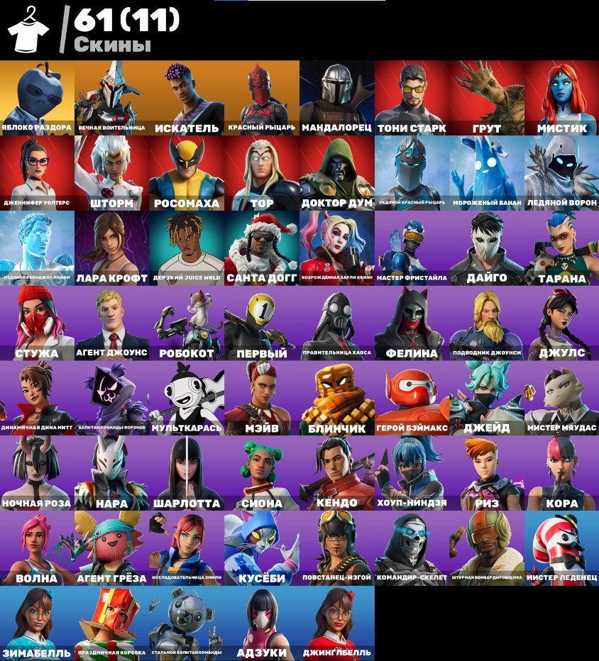 🎨 61 skins | 🌟 Fortnite account