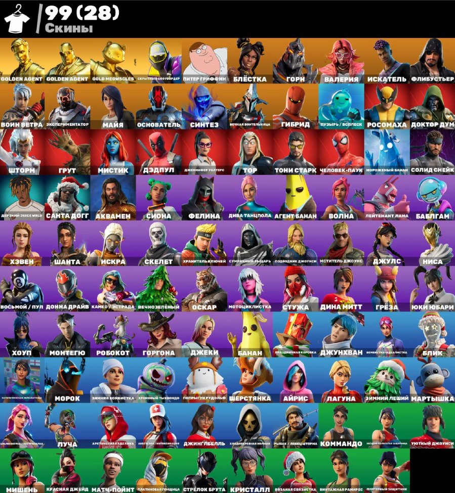 🎨 90 skins | 🌟 Fortnite account