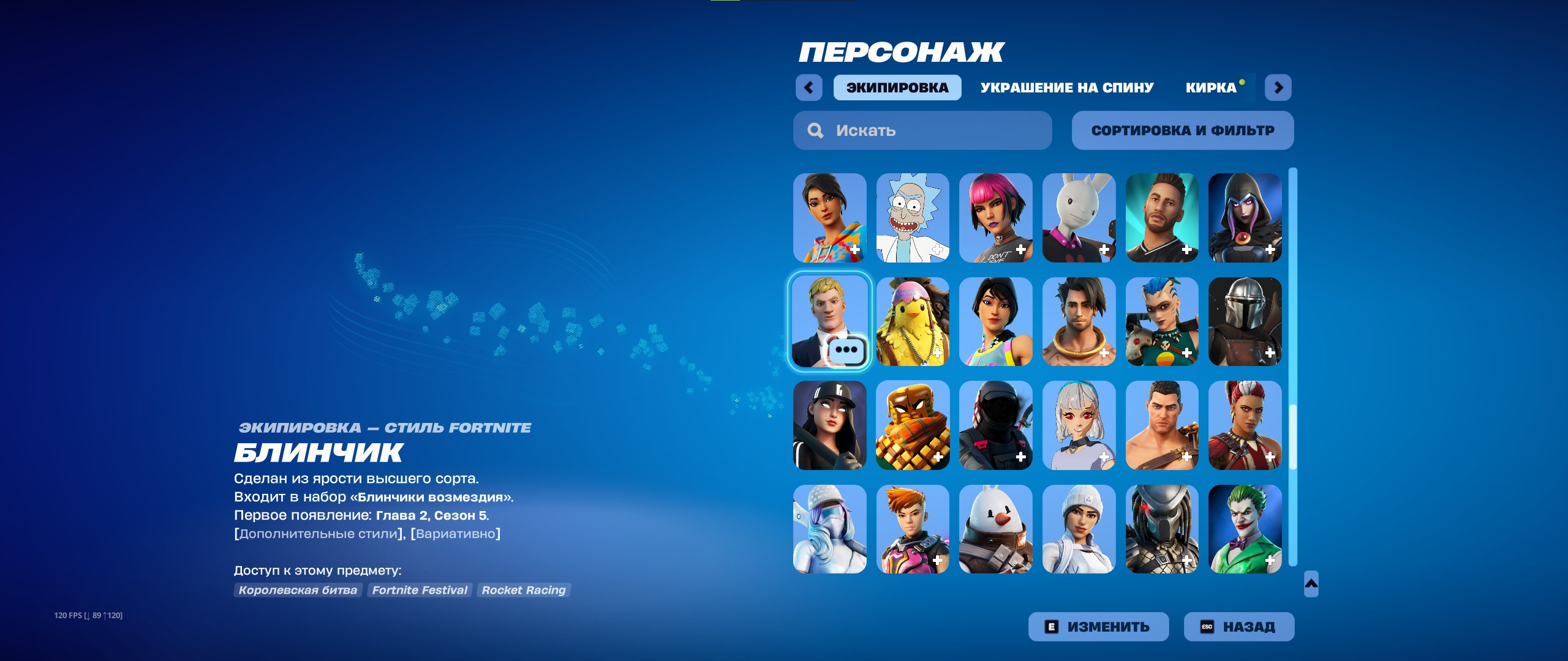 🎨 188 skins | 🌟 Fortnite account