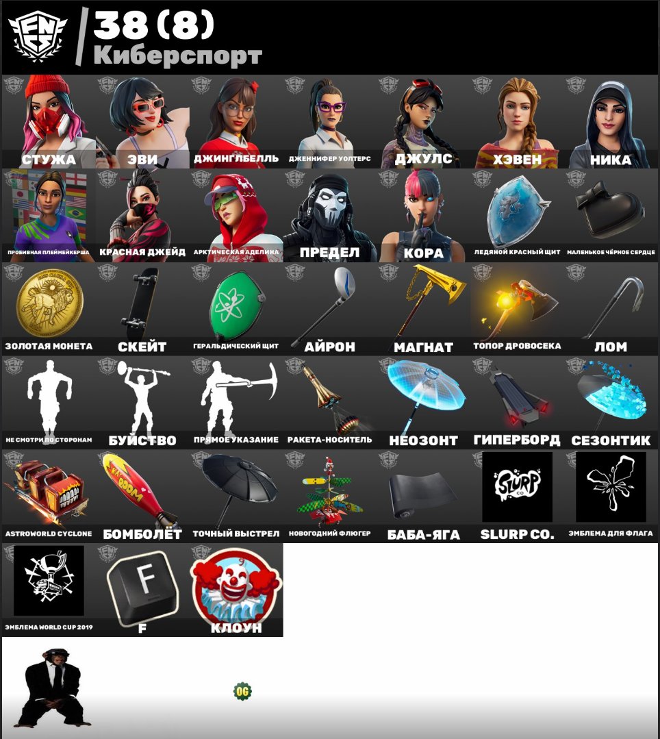 🎨 149 скінів | 🌟 Fortnite акаунт