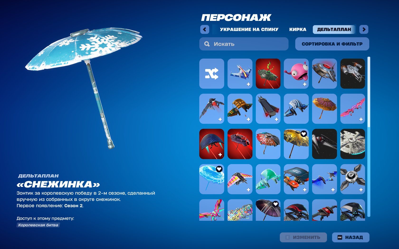 🎨 74 skins | 🌟 Fortnite account