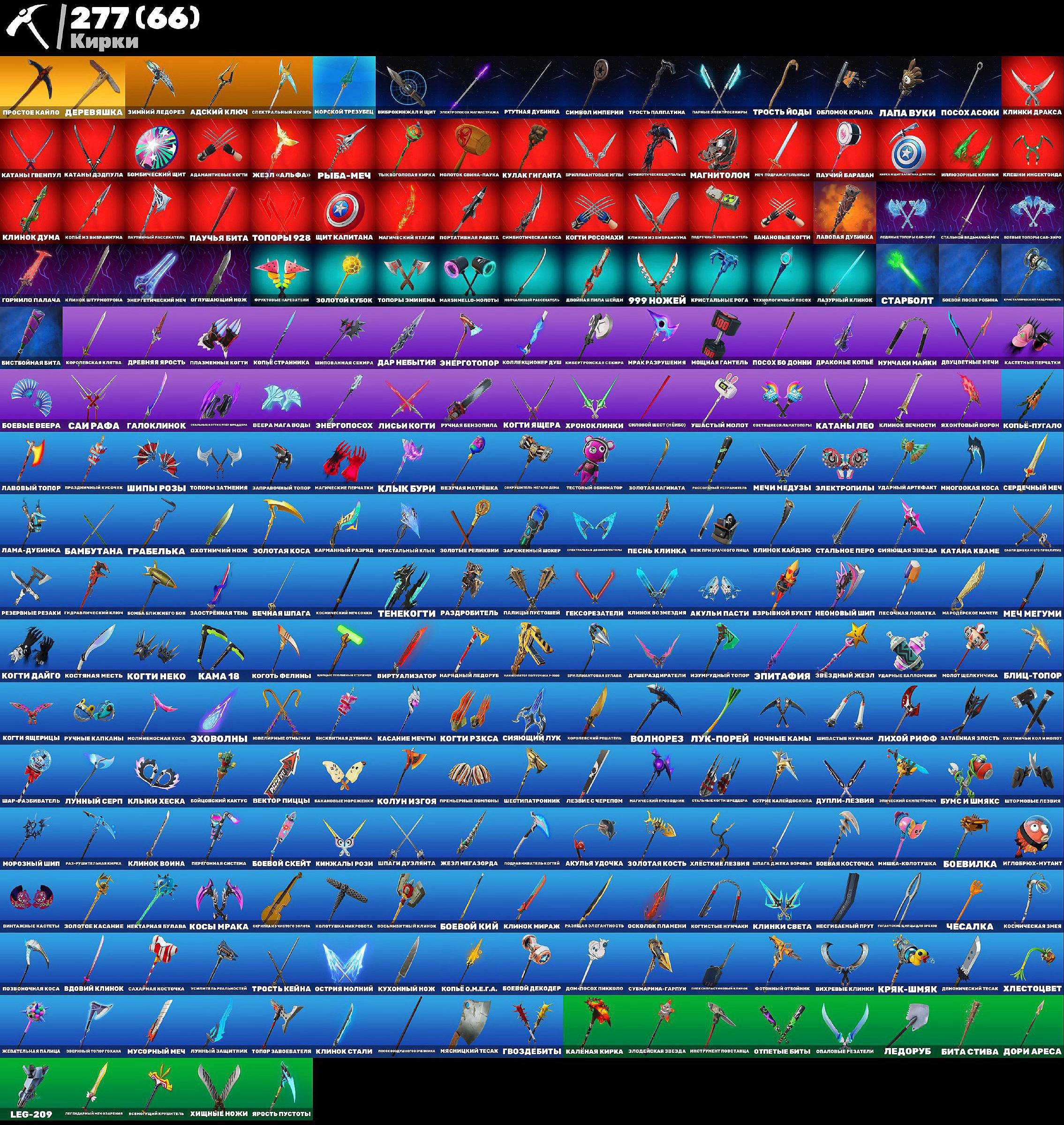 🎨 367 skins | 🌟 Fortnite account