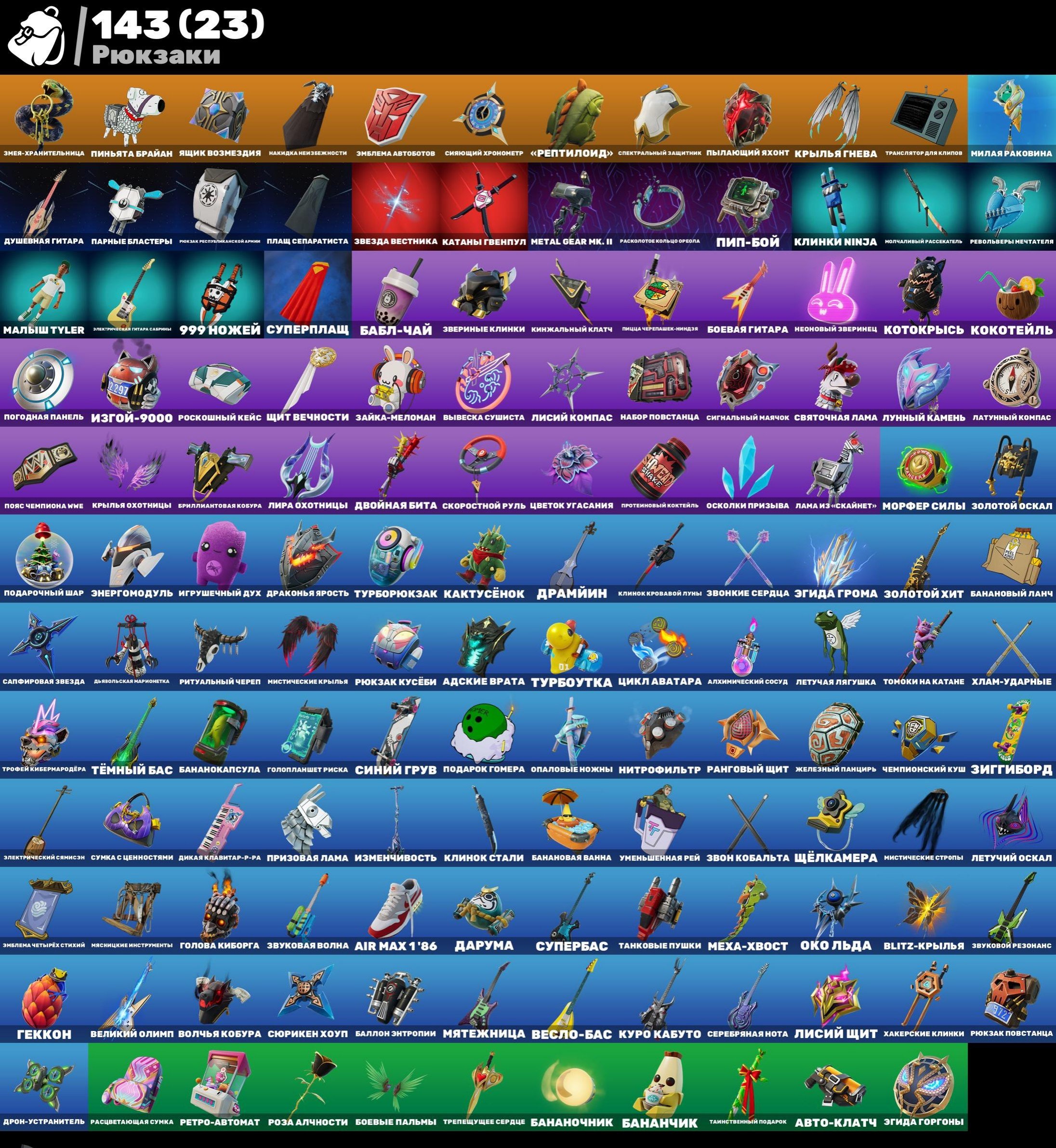 🎨 62 skins | 🌟 Fortnite account