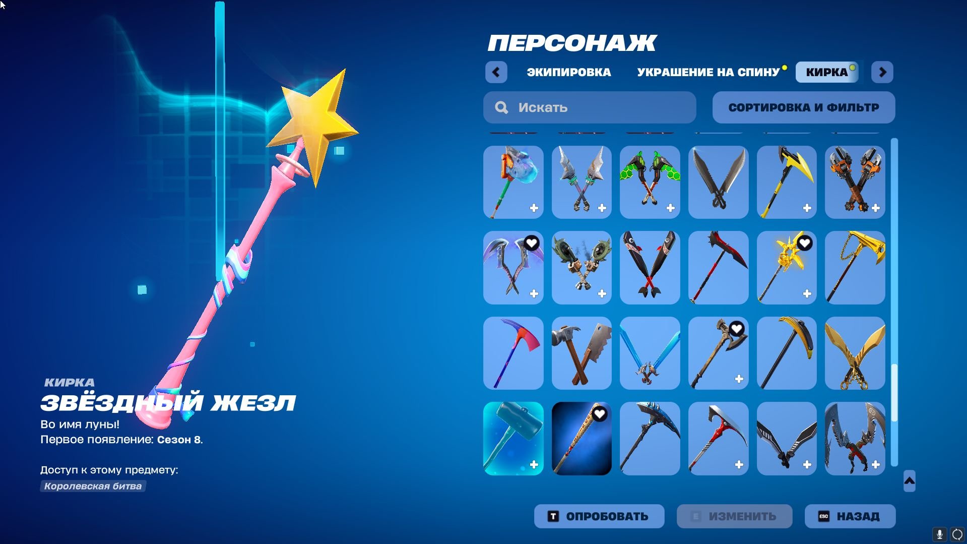 🎨 168 skins | 🌟 Fortnite account