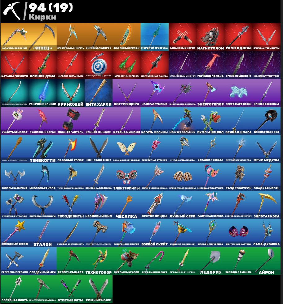 💖 88 скінів | 🌟 Fortnite акаунт