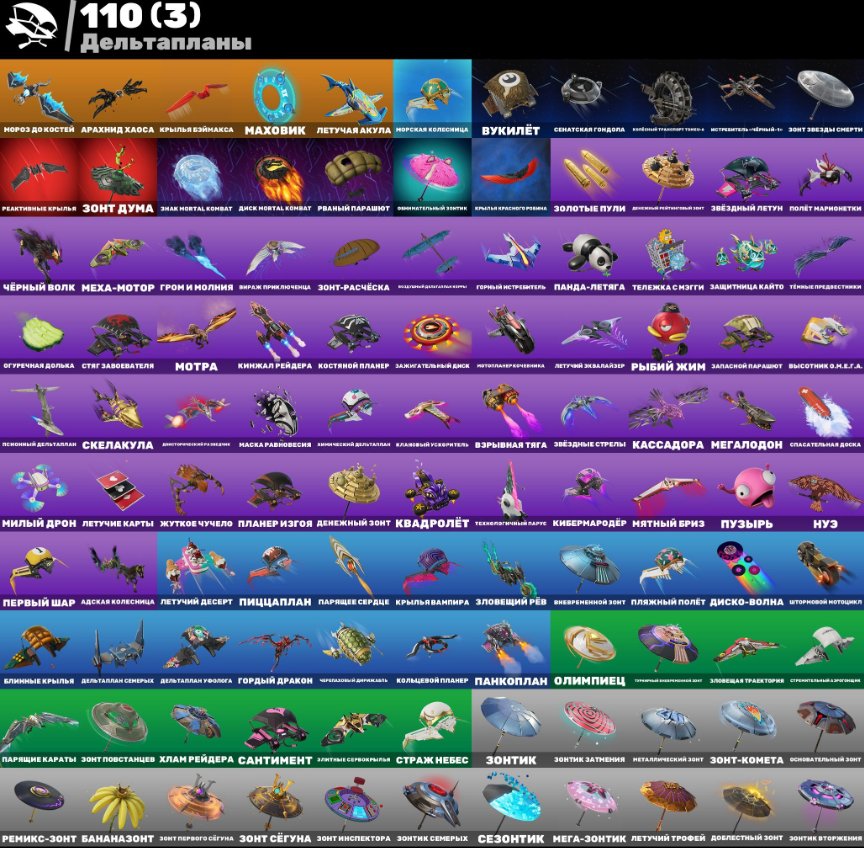 🎨 113 skins | 🌟 Fortnite account