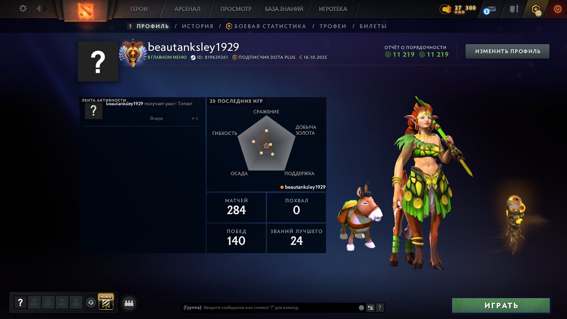 🏅 MMR 6074 | 🕒 200 hours | 🛡 11000