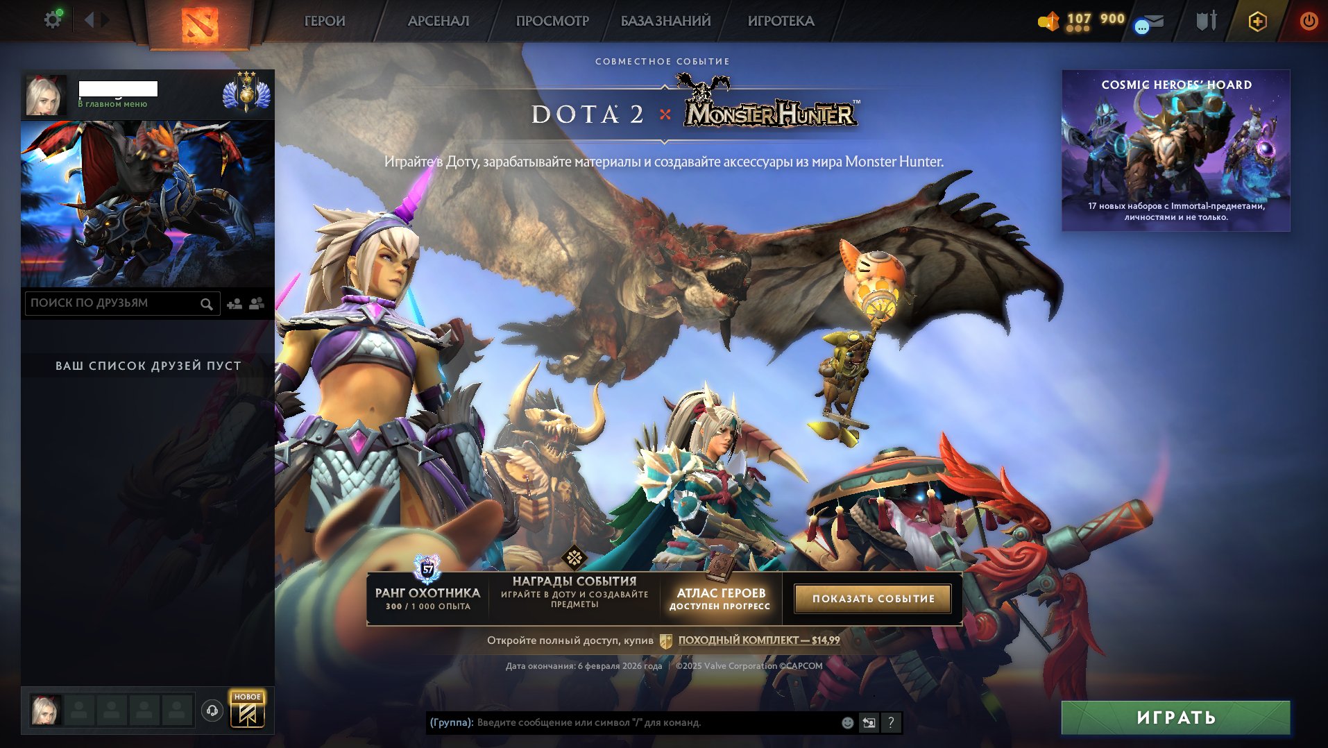 🏅 MMR 5519 | 🕒 1050 годин | 🛡 10873