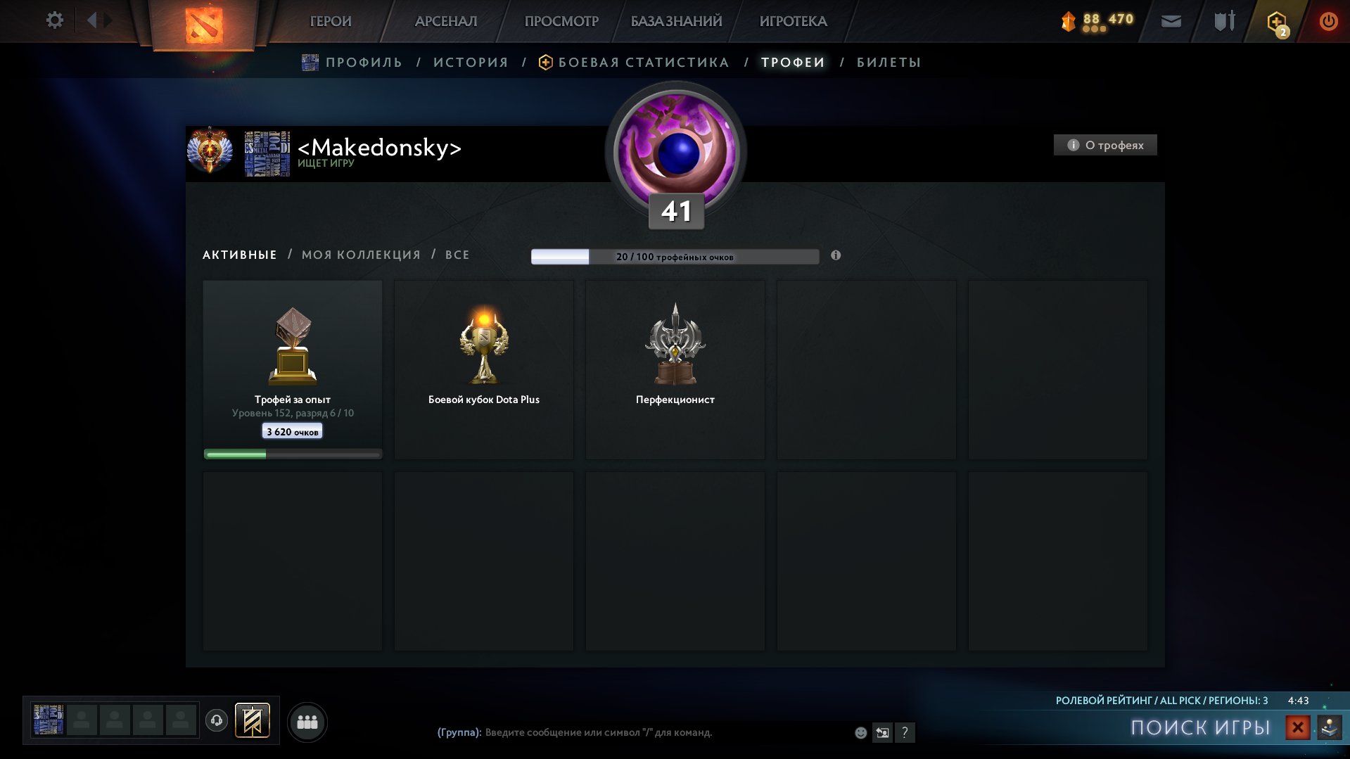 🏅 MMR 8500 | 🕒 900 часов | 🛡 12000