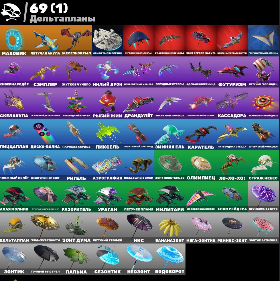 🎨 43 skins | 🌟 Fortnite account