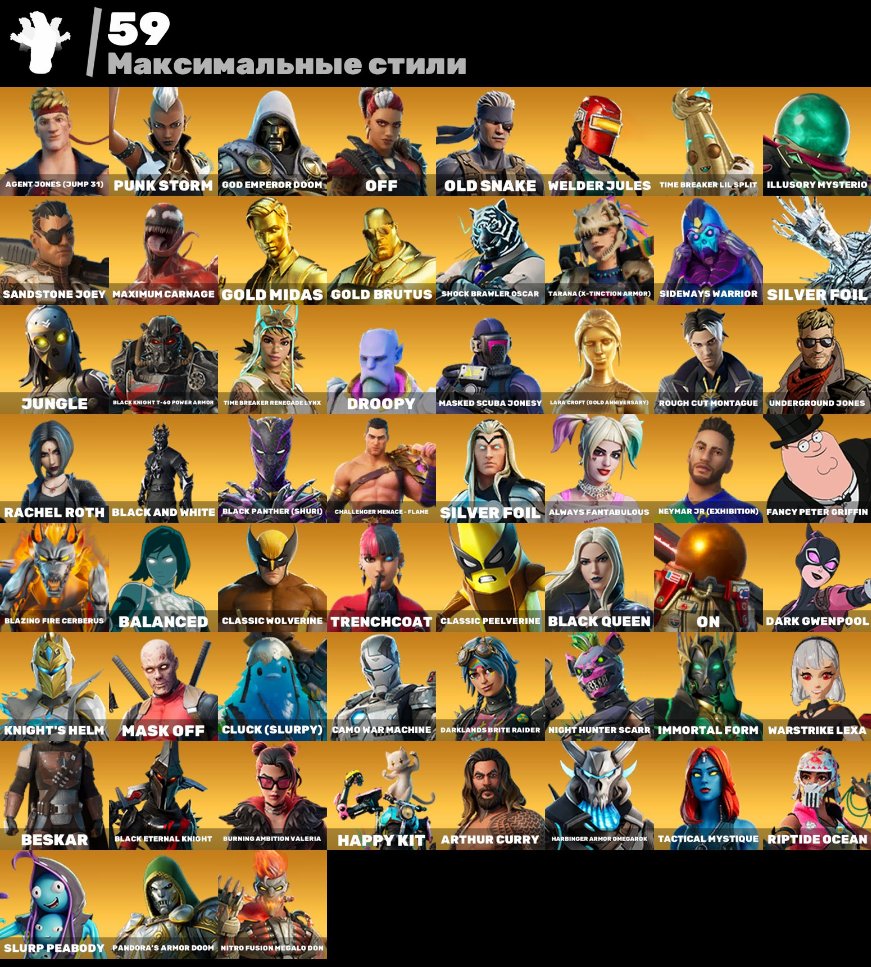 🎨 156 skins | 🌟 Fortnite account