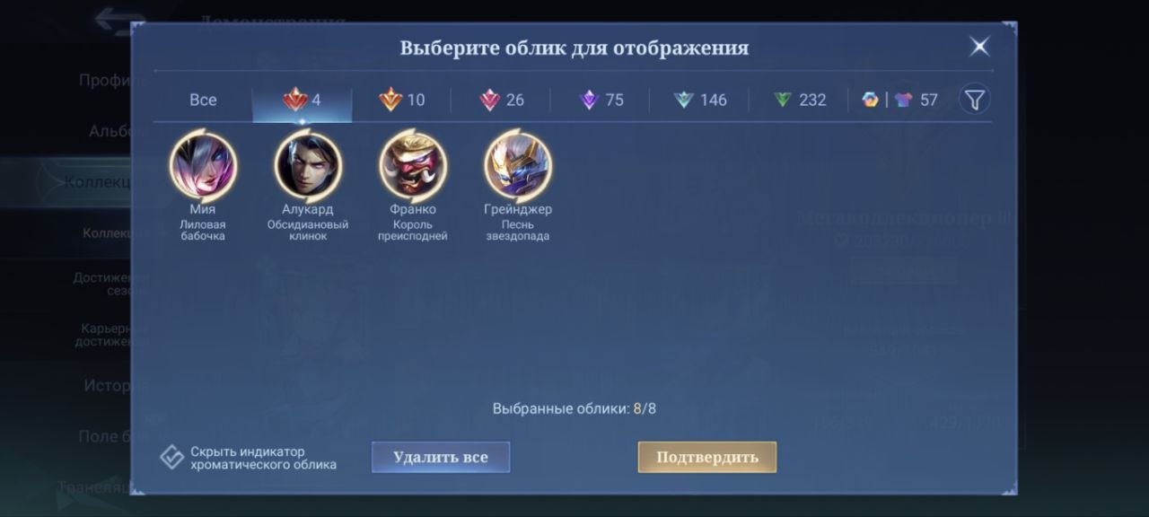 🎮 Mobile Legends account | Epic | 131 heroes | 549 skins