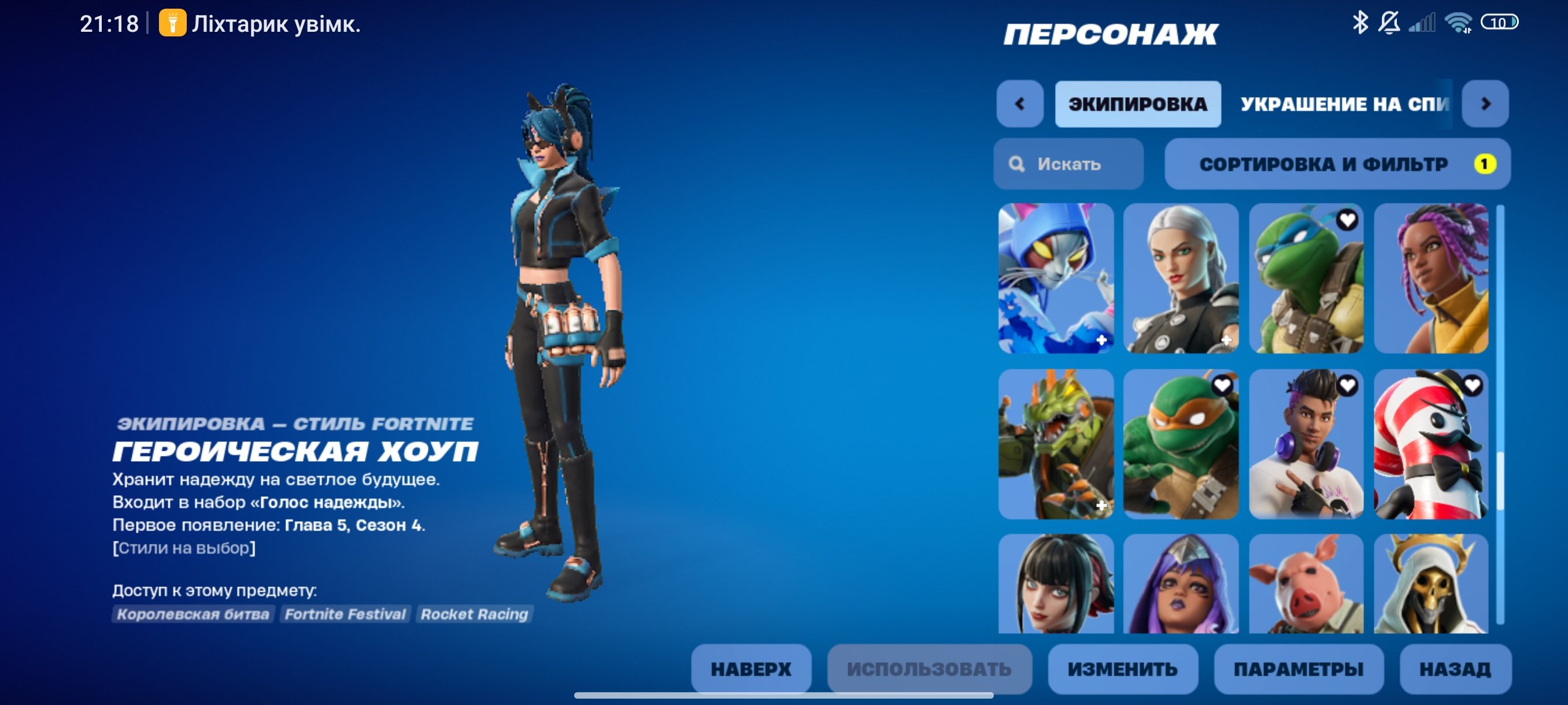 🎨 103 skins | 🌟 Fortnite account
