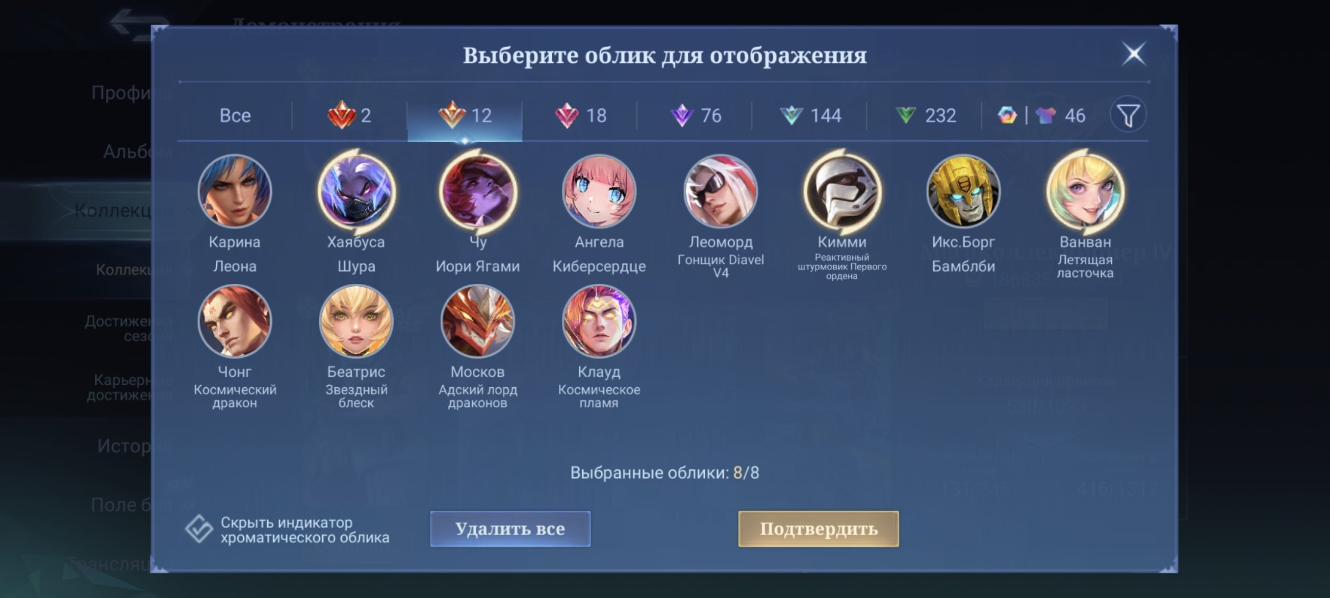 🎮 Mobile Legends account | Epic | 130 heroes | 530 skins