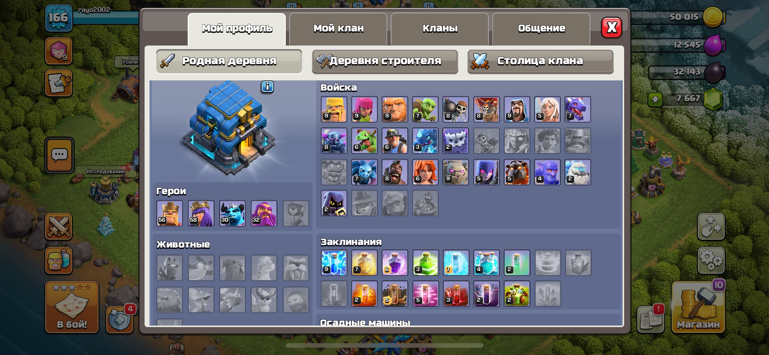 🏰 Clash of Clans акаунт | Ратуша 12 рівня | Рівень 166