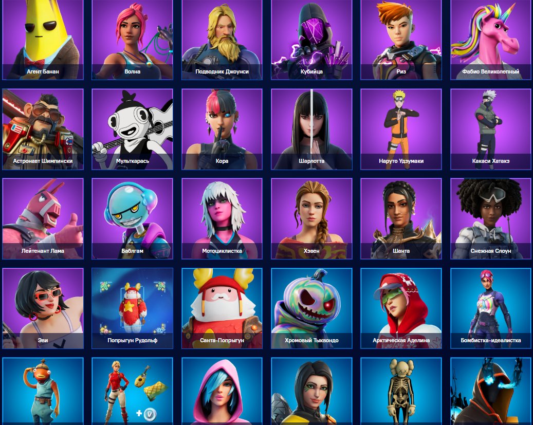 🎨 147 skins | 🌟 Fortnite account