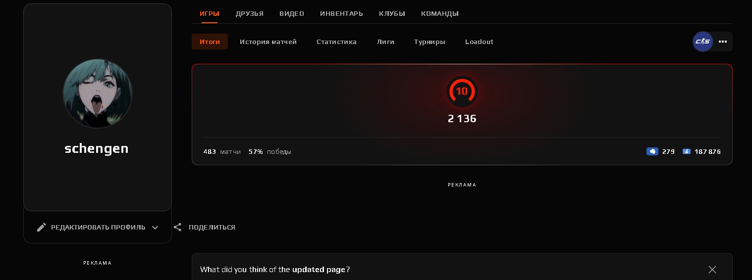 🎯 Faceit LVL 2 | 2100 ELO | 🕒 Время игры: 100 часов — Готов к конкуренции!