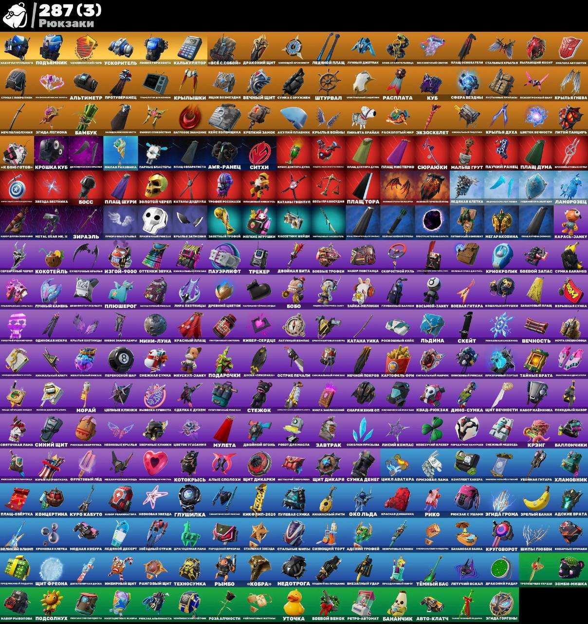 🎨 271 skins | 🌟 Fortnite account