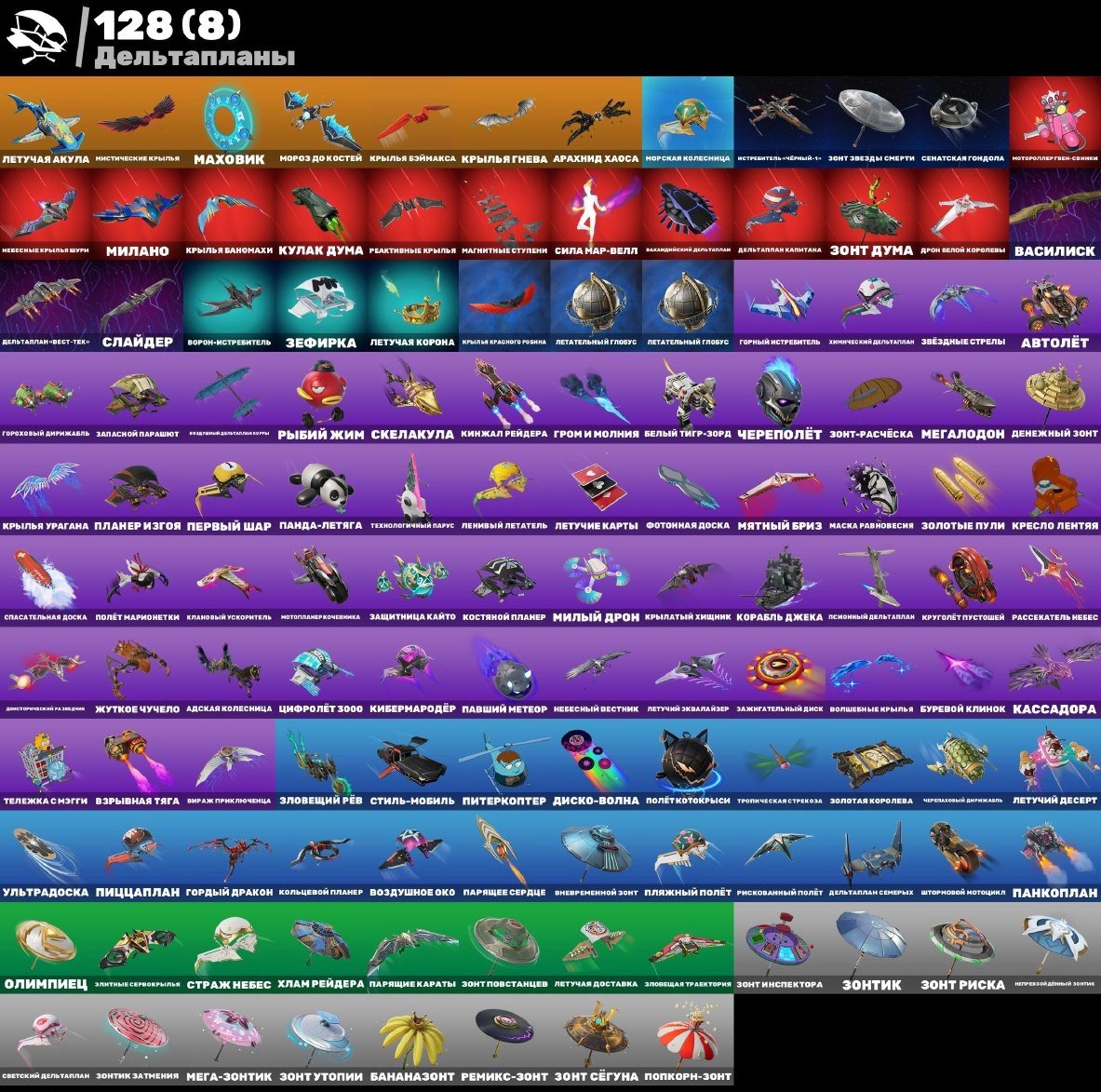 🎨 176 skins | 🌟 Fortnite account