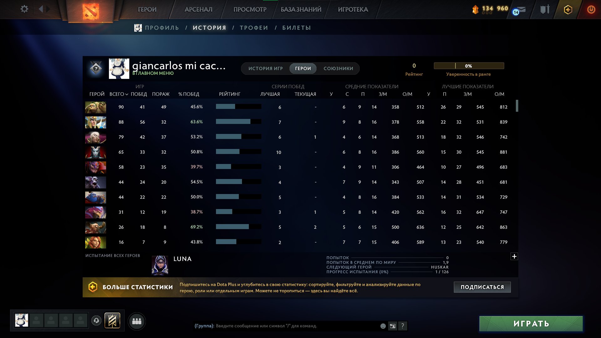 🏅 MMR 1513 | 🕒 676 hours | 🛡 9950