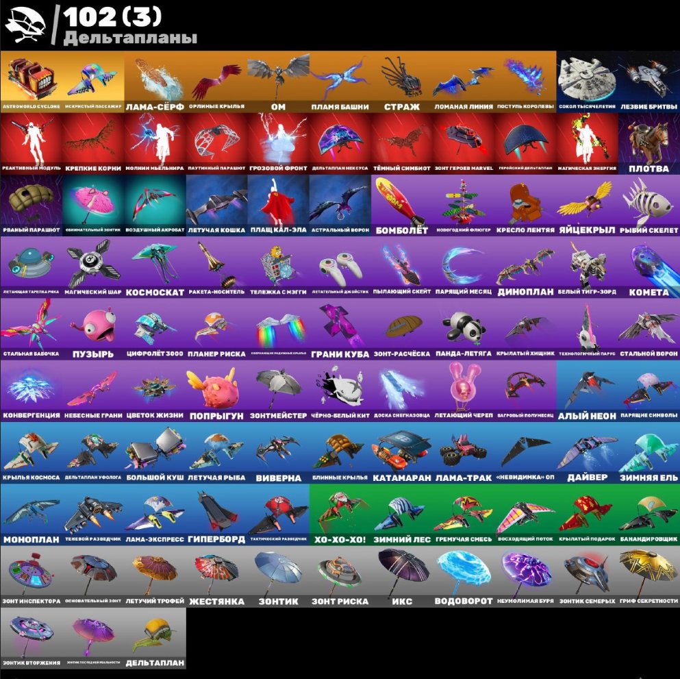 🎨 104 скіна | 🌟 Fortnite акаунт