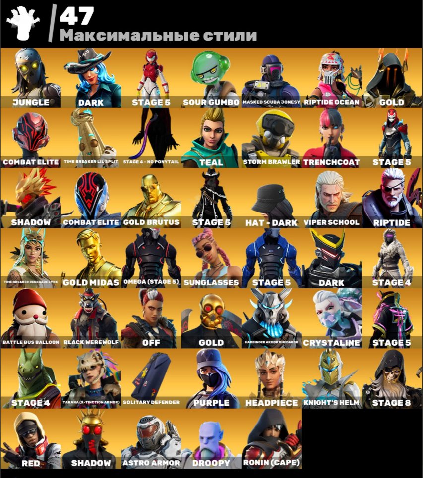 🎨 281 skins | 🌟 Fortnite account