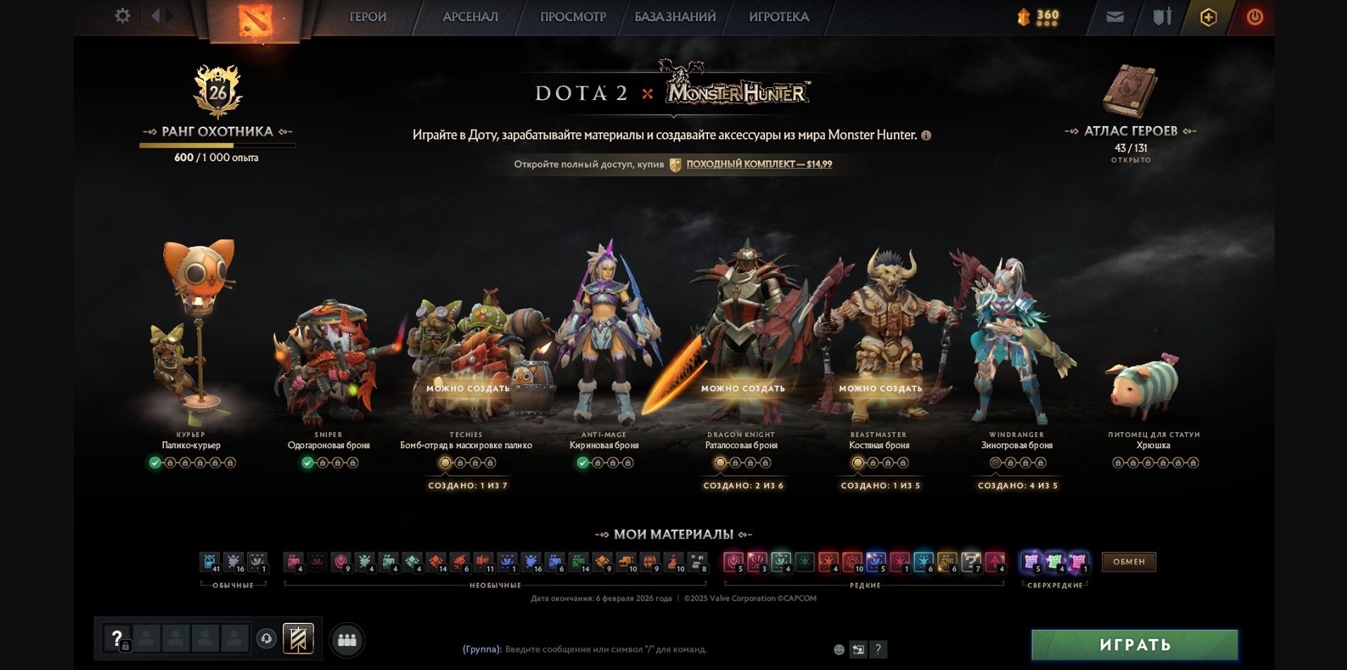 🏅 MMR 5800 | 🕒 300 hours | 🛡 5400