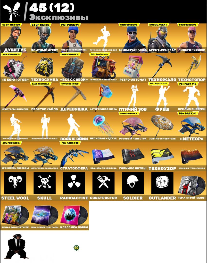 🎨 113 скінів | 🌟 Fortnite акаунт