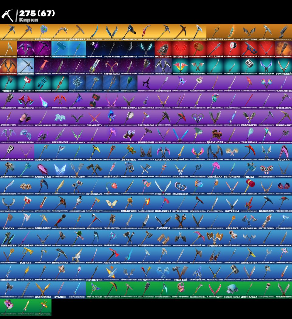 🎨 337 skins | 🌟 Fortnite account