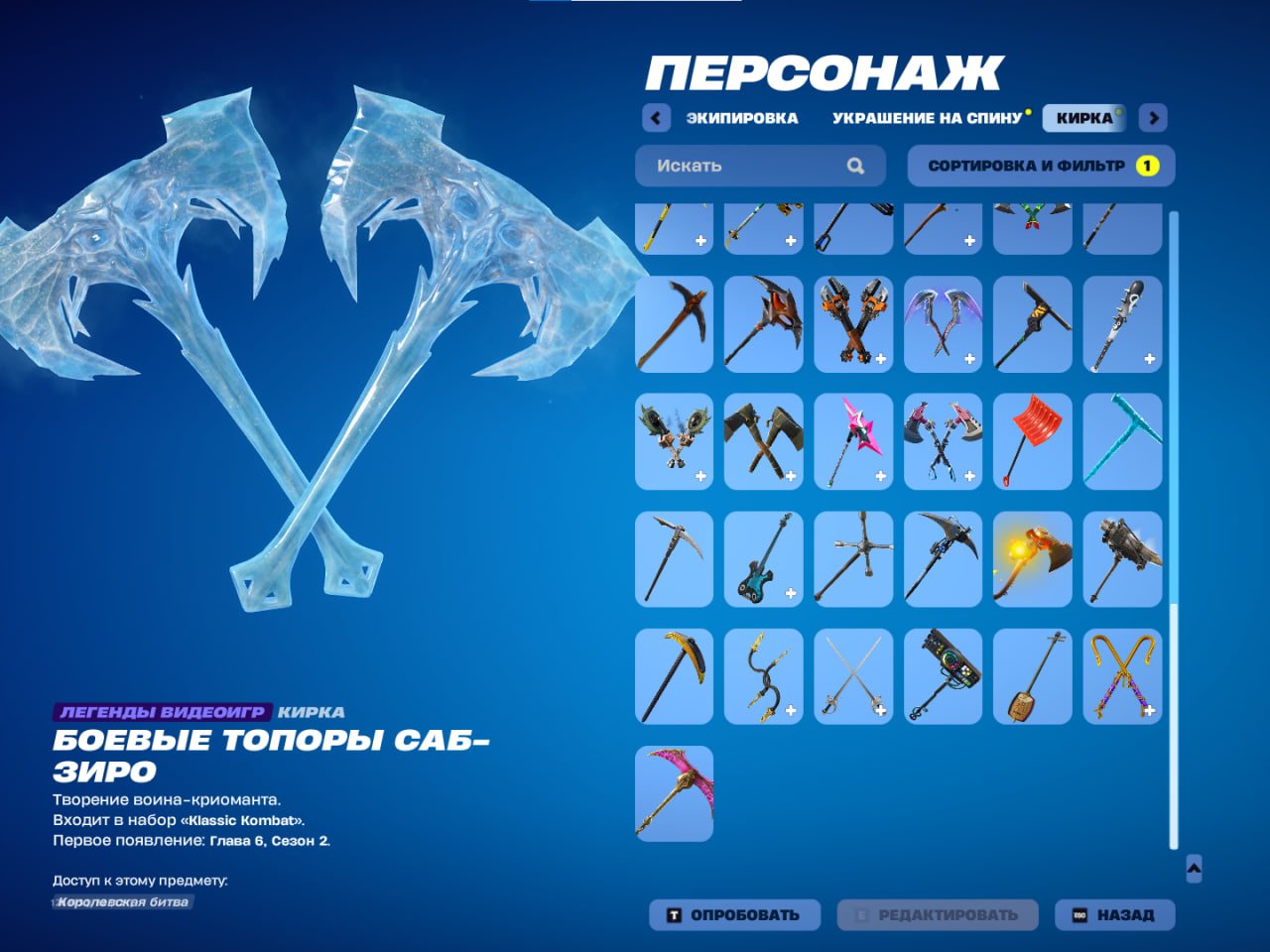 🎨 67 skins | 🌟 Fortnite account