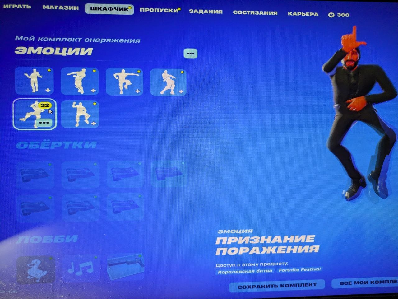 🎨 59 скінів | 🌟 Fortnite акаунт