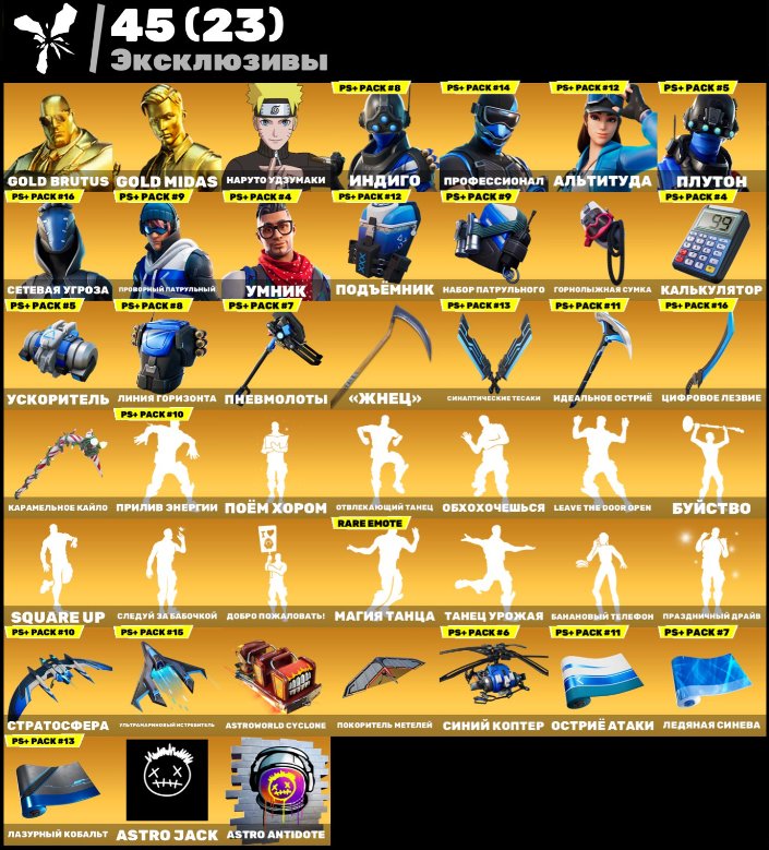 🎨 172 skins | 🌟 Fortnite account