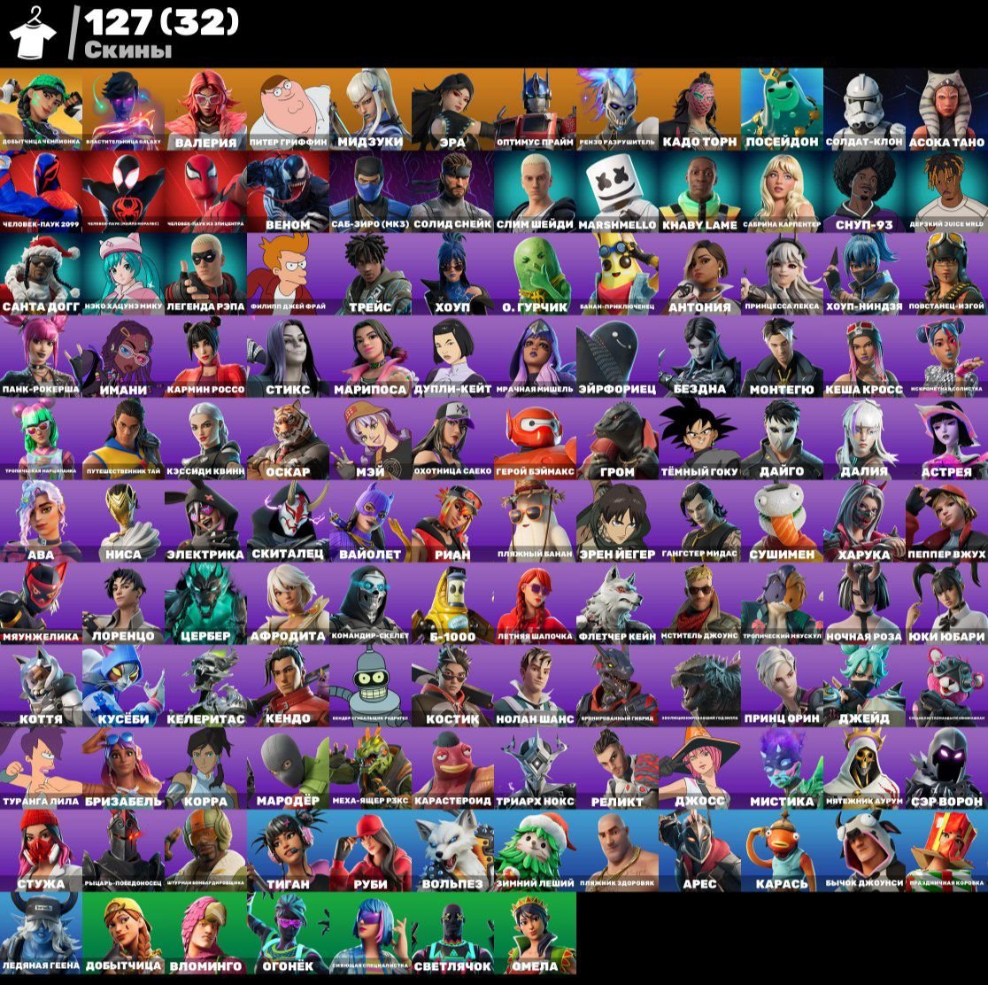 🎨 127 скінів | 🌟 Fortnite акаунт