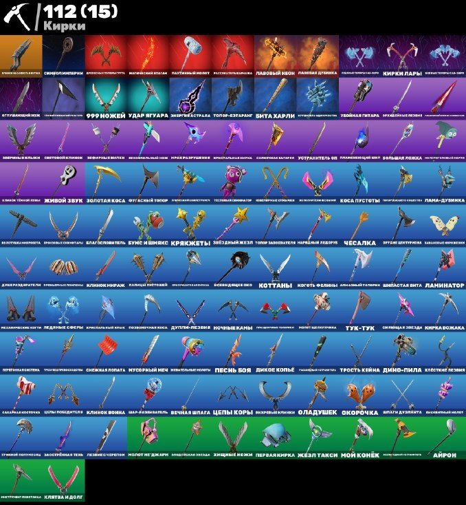 🎨 92 skins | 🌟 Fortnite account