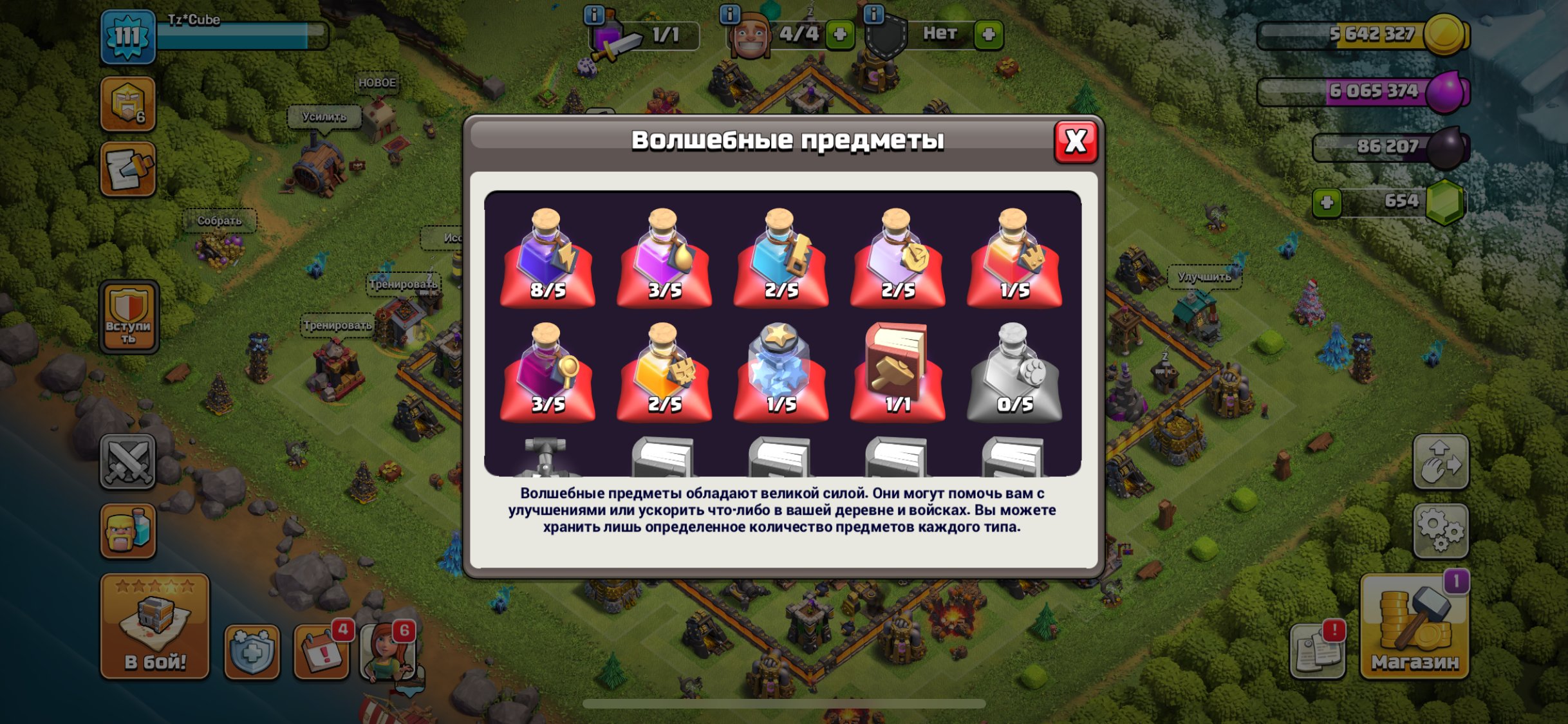 🏰 Clash of Clans акаунт | 11 ратуша | 111 рівень