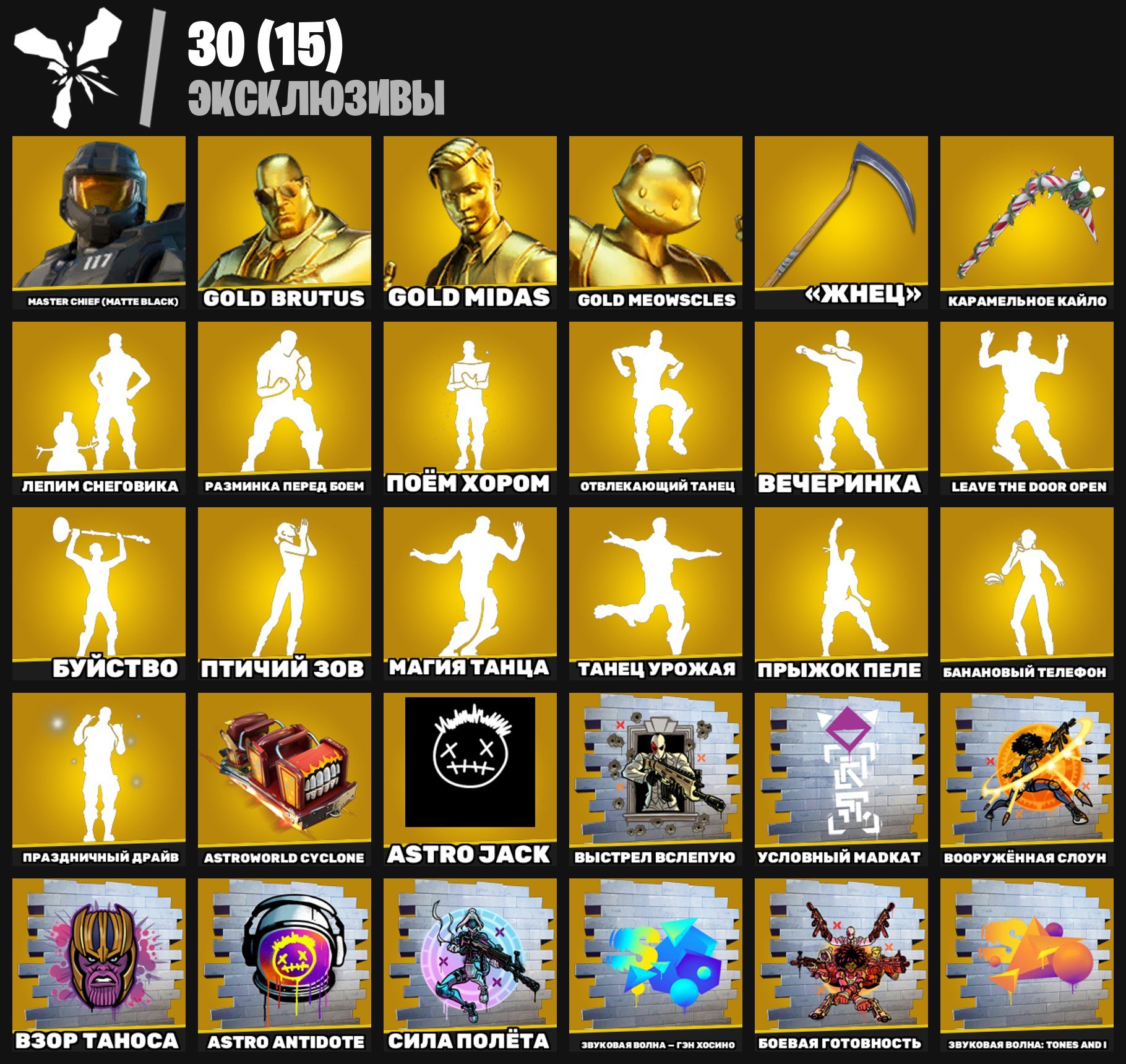 🎨 282 skins | 🌟 Fortnite account