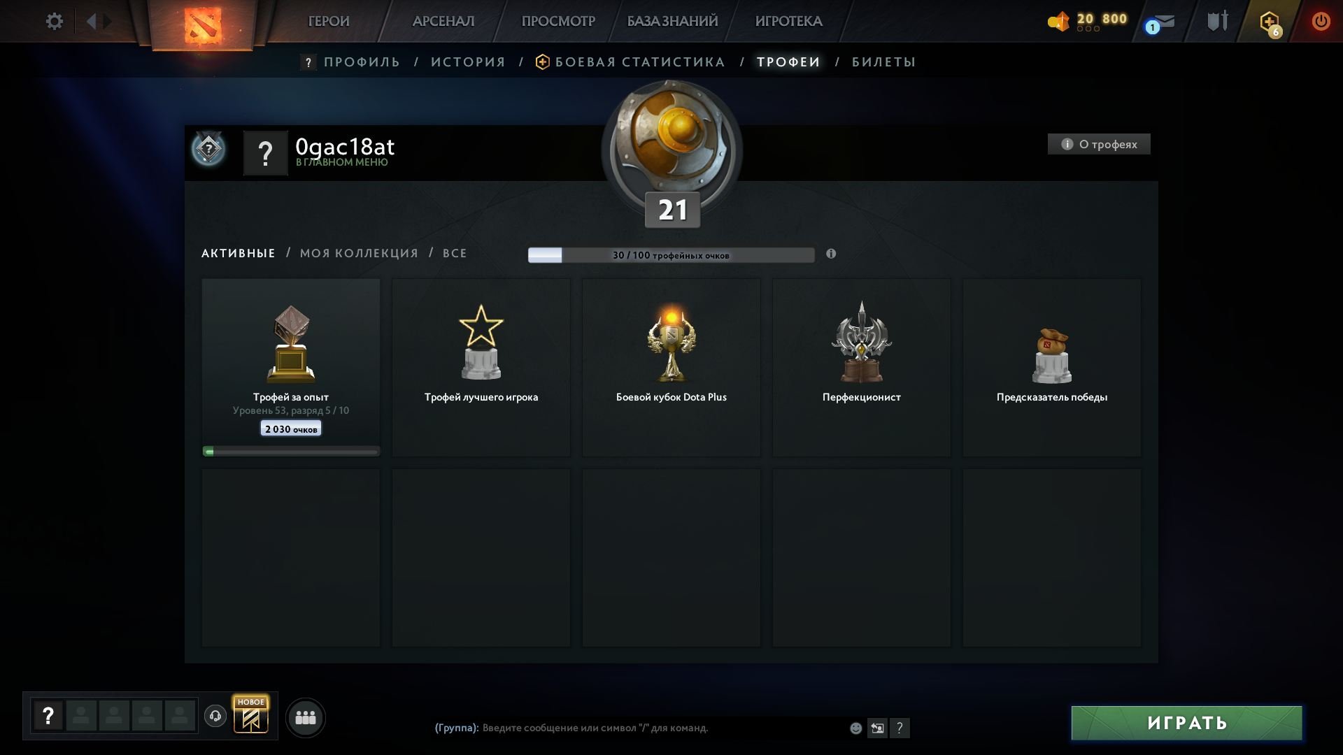 🏅 MMR 2126 | 🕒 124 hours | 🛡 10575