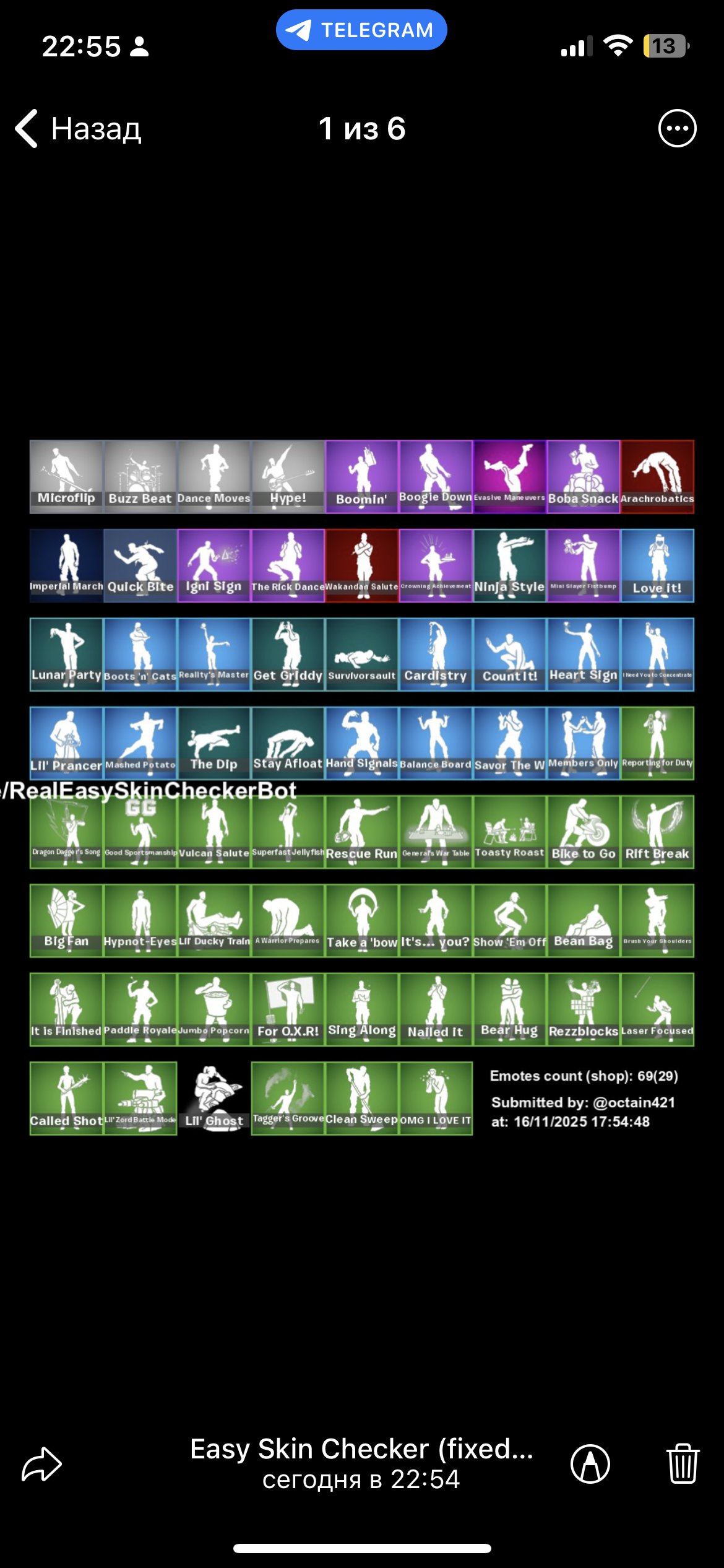 🎨 63 скінів | 🌟 Fortnite акаунт