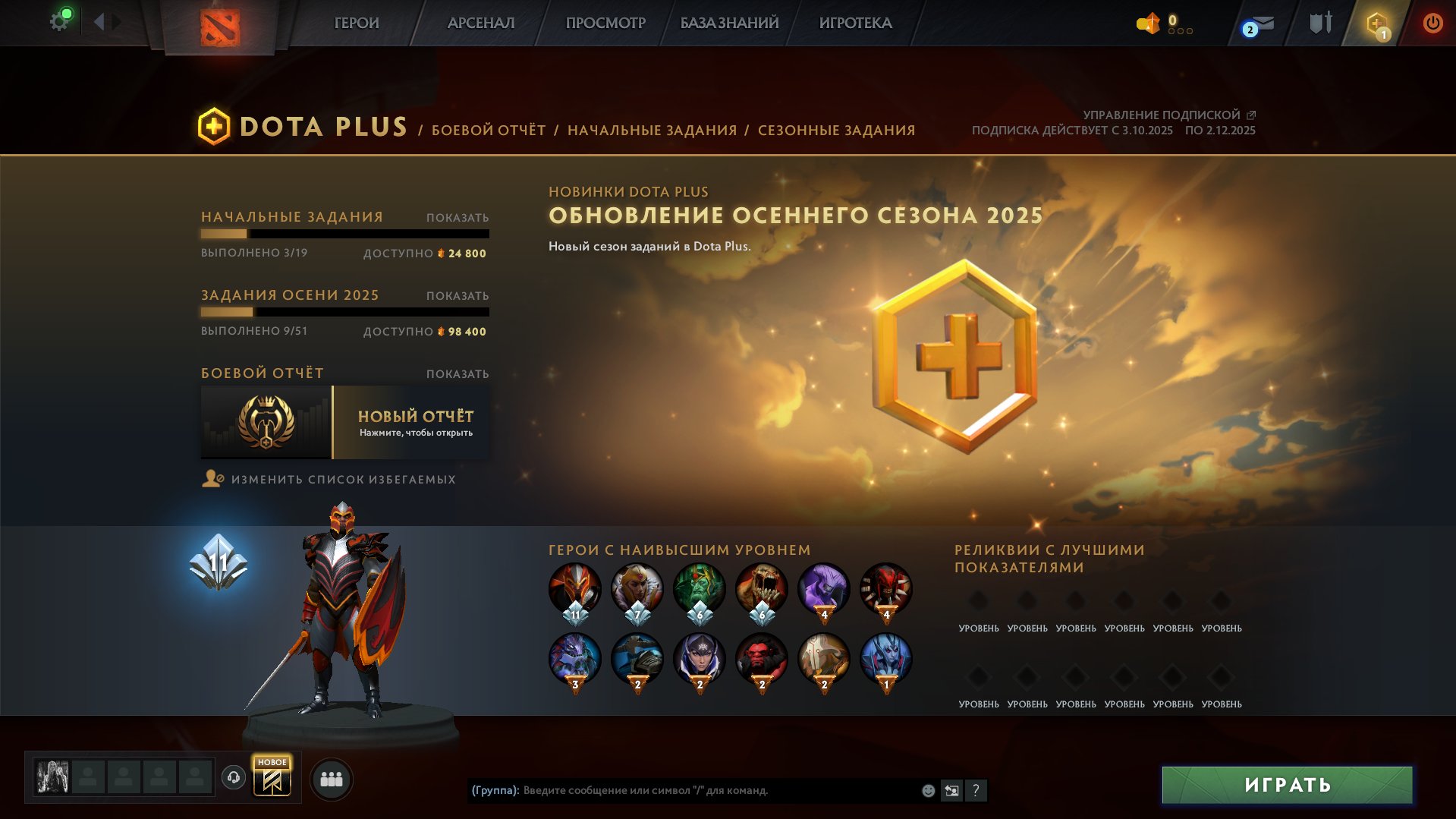 🏅 MMR 8060 | 🕒 400 hours | 🛡 12000