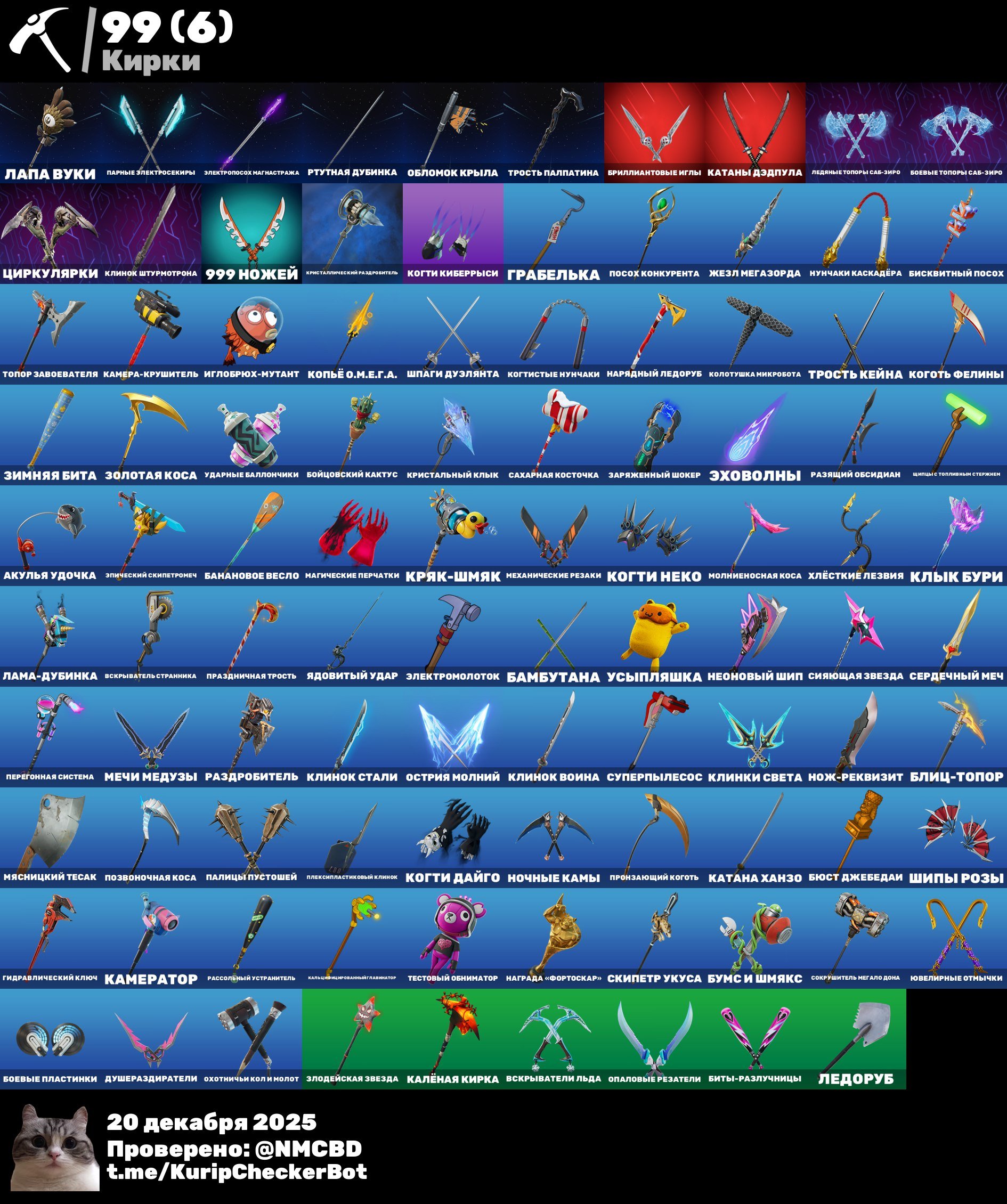 🎨 84 skins | 🌟 Fortnite account