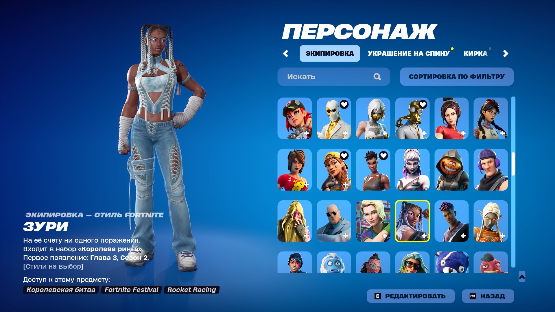 🎨 221 skins | 🌟 Fortnite account
